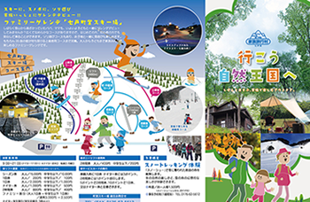 七戸町　東八甲田家族旅行村パンフレットデザイン・イラスト一式